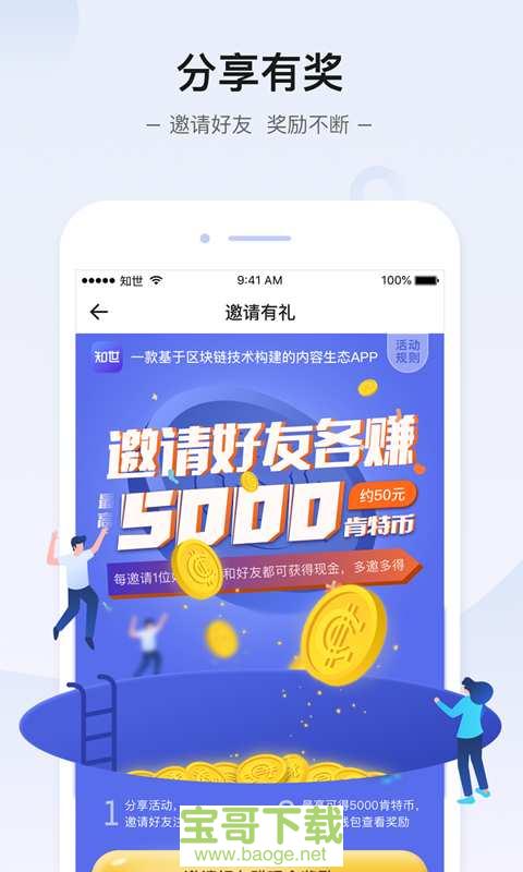 知世安卓版 v2.4.0 免费破解版