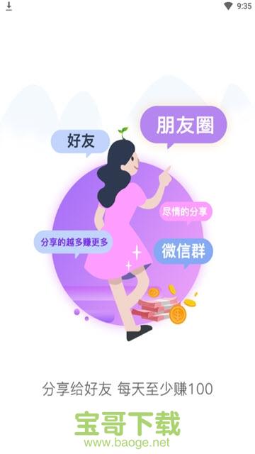 天天转手机免费版 v2.1.0