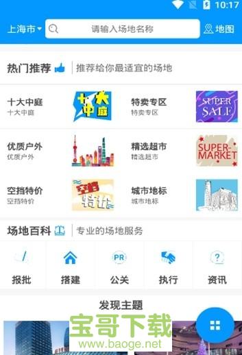 咱要优惠券安卓版 v1.09 最新版