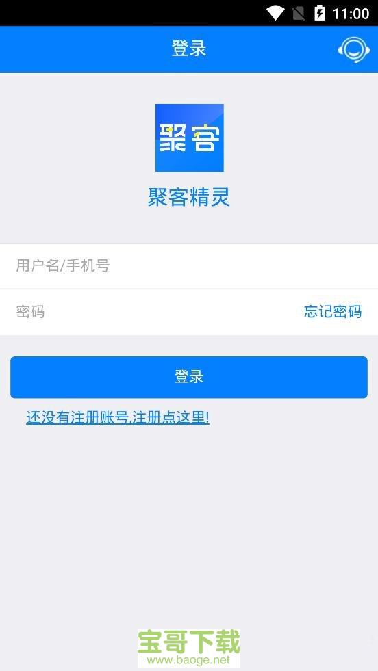 聚客精灵app下载
