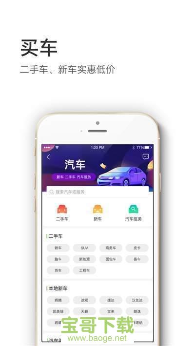 信息谷安卓版 v1.0.26 最新版