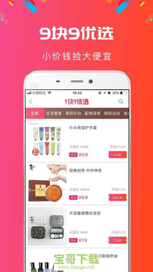 省啦啦安卓版下载