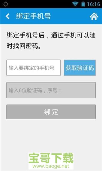 悠悠导航安卓版 v5.3.8 免费破解版
