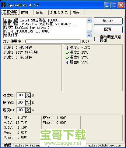 speedfan cpu风扇调速软件免费版 V4.45绿色中文版