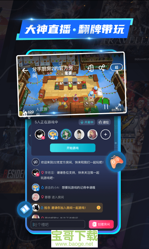 22克安卓版 v1.4.0.0 最新版