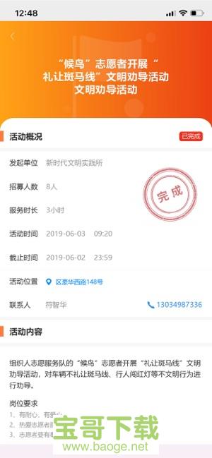 文明昌江app下载