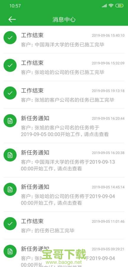 亿龙PCO手机版免费下载