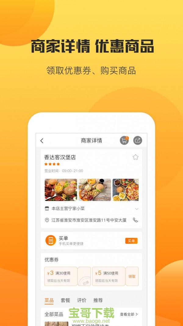 今天生活app下载