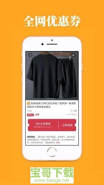 松鼠联盟app下载