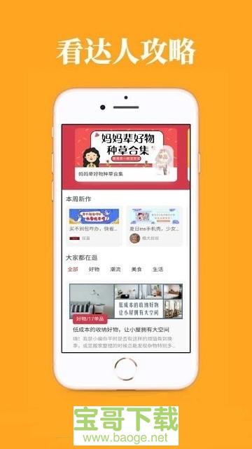 松鼠联盟安卓版 v4.5.4 最新免费版