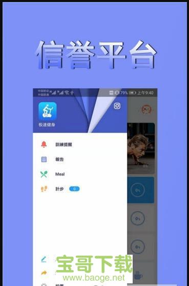 极速健身手机版最新版 v5.0