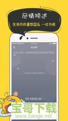 奶茶语音手机版