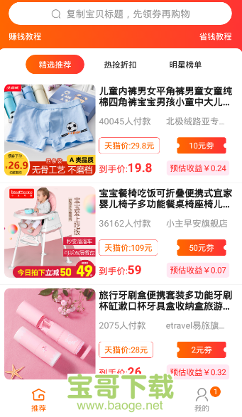 可乐陶商城下载