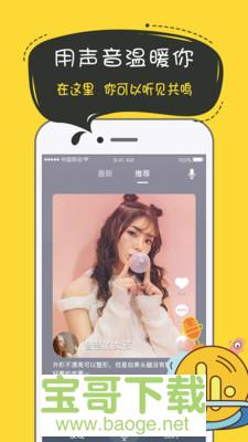 奶茶语音app下载