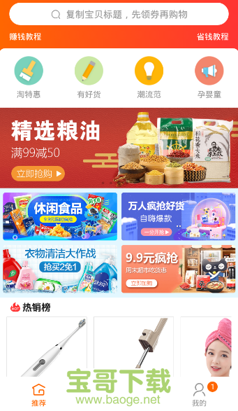 可乐陶商城app下载