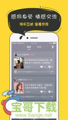 奶茶语音手机免费版 v1.0.0