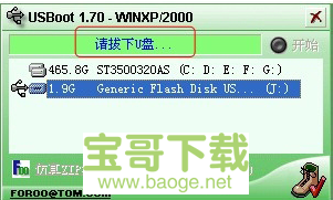 usboot下载