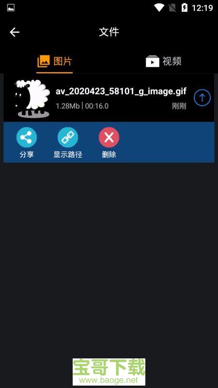 Gif合成app下载