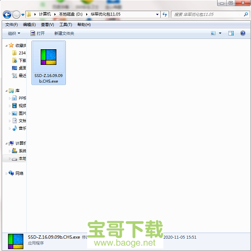 SSD-Z下载 SSD-Z下载