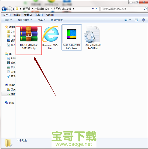 SSD-Z下载 SSD-Z下载