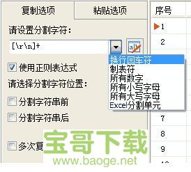 一键复制粘贴工具下载