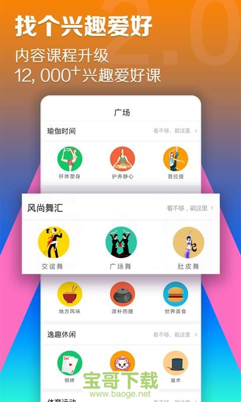 百映优生活app下载