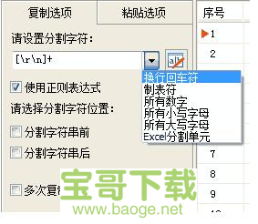 一键复制粘贴工具
