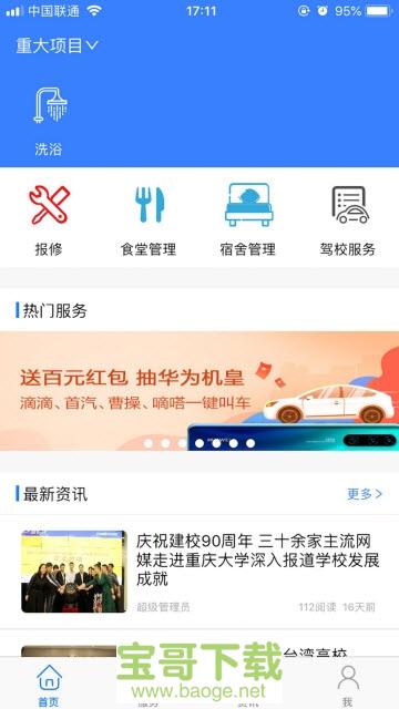 校钉下载 校钉下载