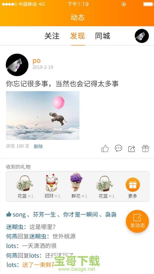 叫叫管家安卓版 v3.0.3 最新版