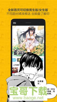 大角虫漫画免费版