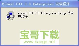vc++6.0官方版