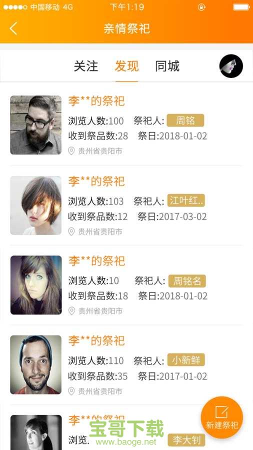 叫叫管家app下载