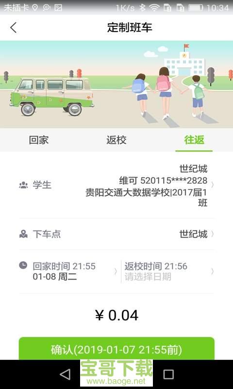 通村村服务站app下载