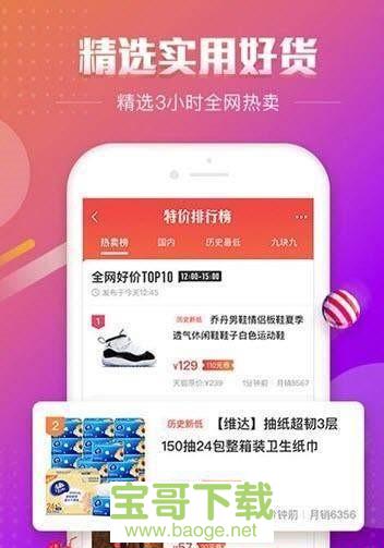 品牌之家安卓版 v1.0.5 免费破解版