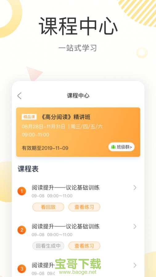 鹿呦呦手机版免费下载