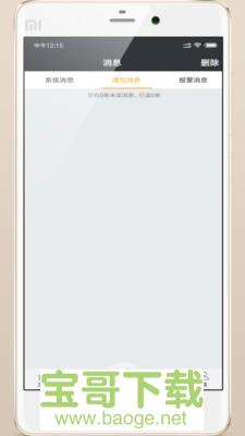 智慧风控安卓版