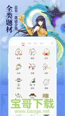 知音漫客下载 知音漫客下载