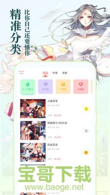 知音漫客安卓版 v1.0.0 手机免费版 知音漫客安卓版 v1.0.0 手机免费版