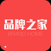 品牌之家