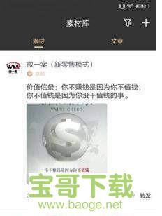 云素材app下载 云素材app下载