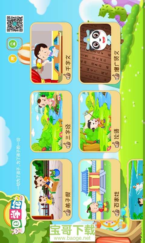 儿童故事城堡安卓版 v3.4.10 最新免费版