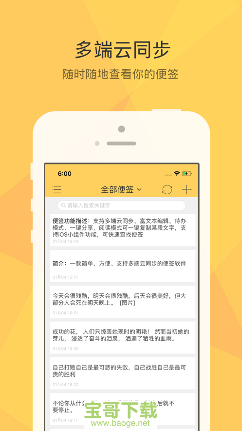 小孩便签安卓版 v1.3.0 最新版