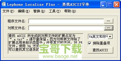 点睛字串替换器绿色版 1.06汉化破解版