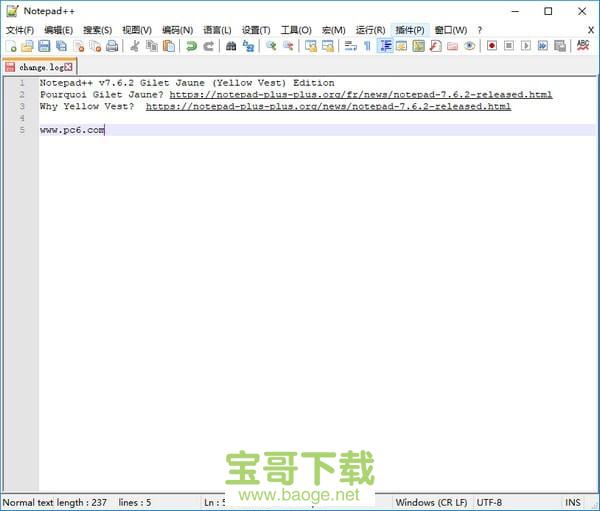 代码编辑器Notepad++最新版 免费中文版