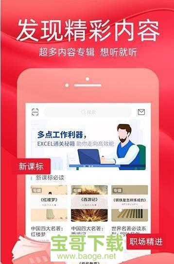 火把知识app下载