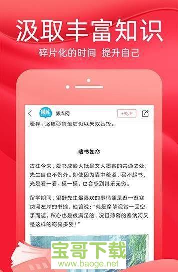 火把知识手机免费版 v1.2.1