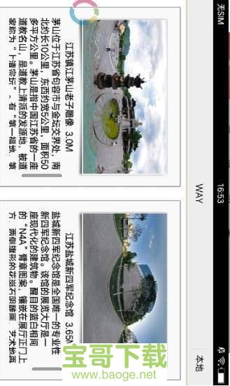 风车旅行app下载