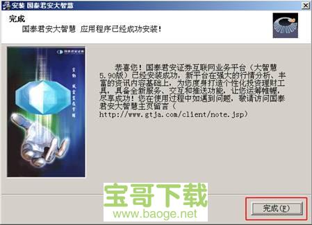 国泰君安大智慧 国泰君安大智慧