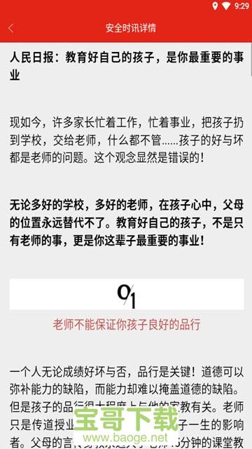 红色航标安卓版 v0.3.7 手机免费版