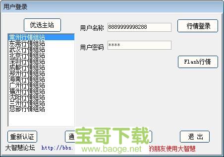 国泰君安大智慧官网免费下载 国泰君安大智慧官网免费下载